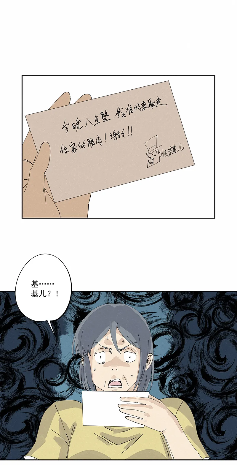 第二百四十七波 小透明 第5页