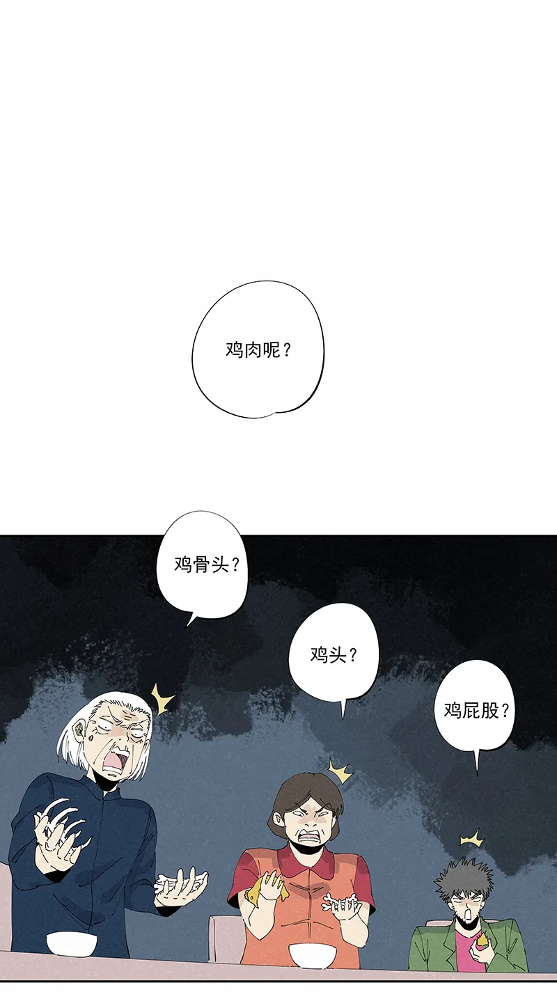 第二百四十七波 小透明 第6页