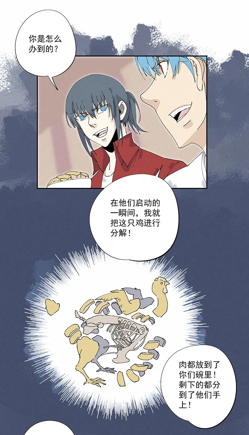 第二百四十七波 小透明 第7页
