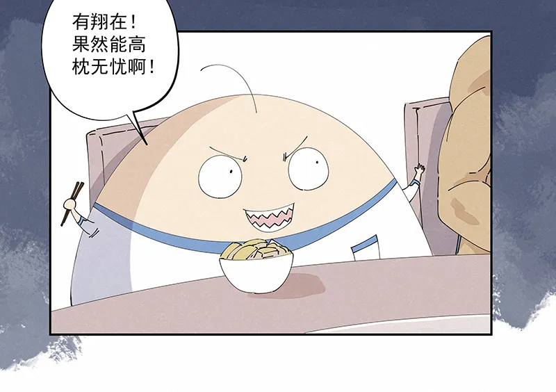 第二百四十七波 小透明 第8页