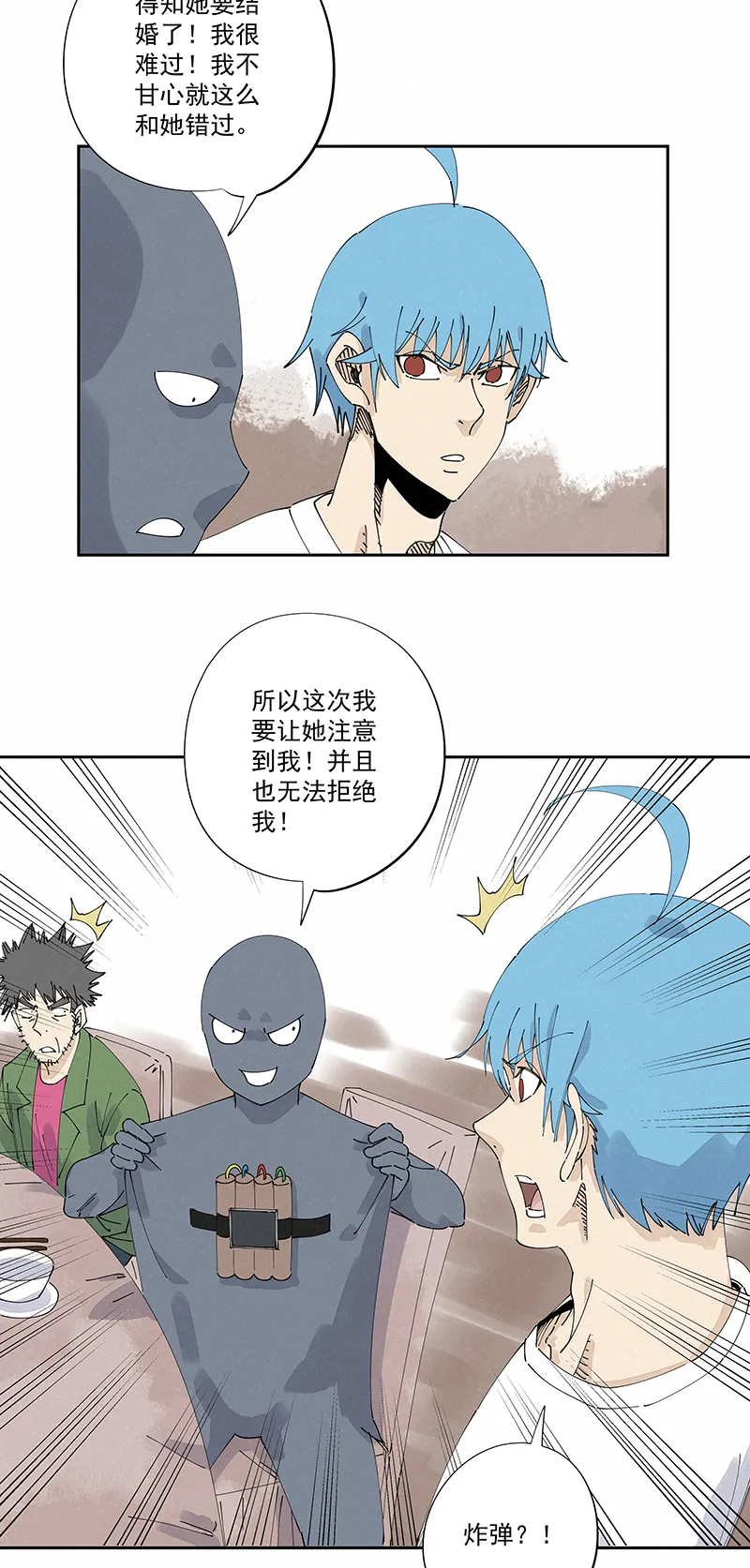 第二百四十七波 小透明 第24页
