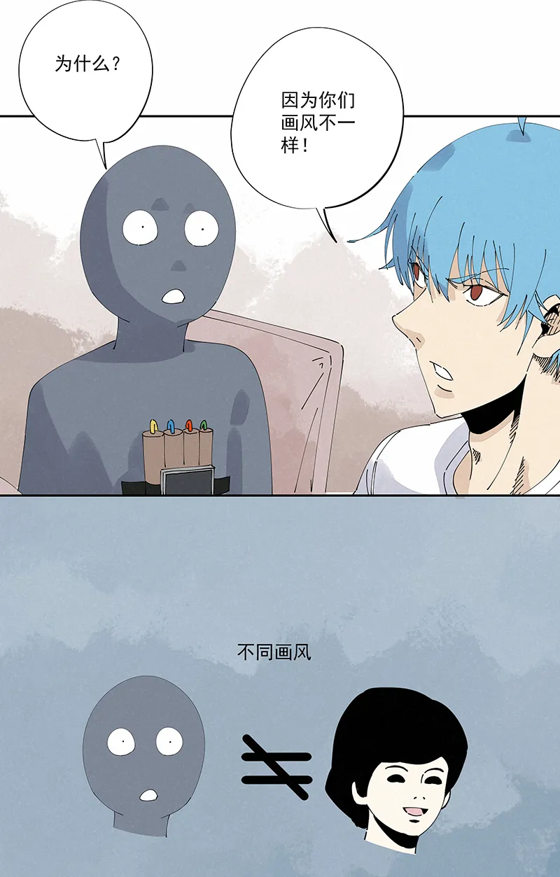 第二百四十七波 小透明 第26页