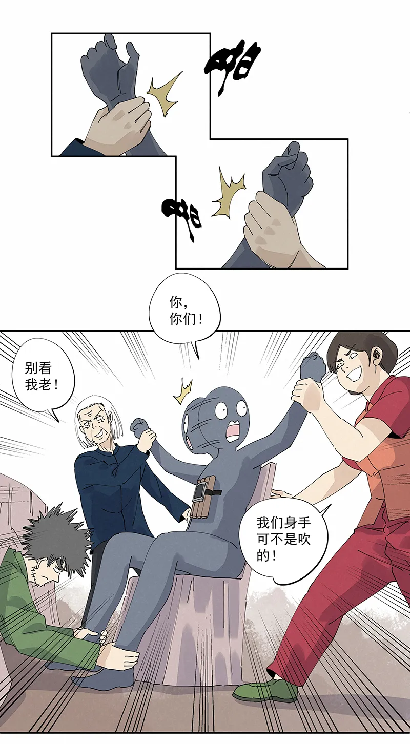 第二百四十七波 小透明 第32页