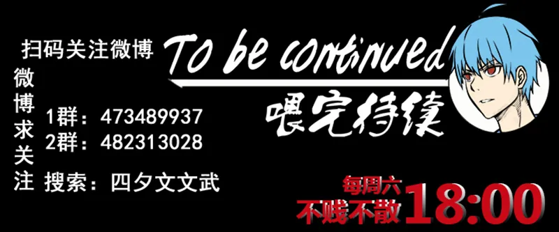 第二百四十七波 小透明 第38页