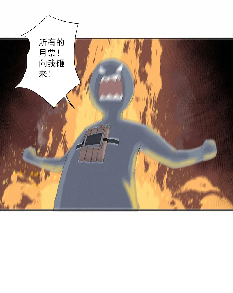 第二百四十七波 小透明 第39页