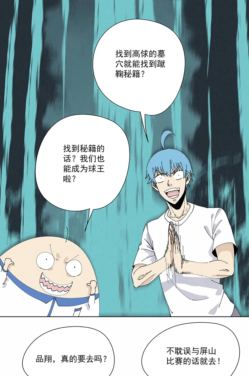 第二百四十八波 藏宝图 第14页