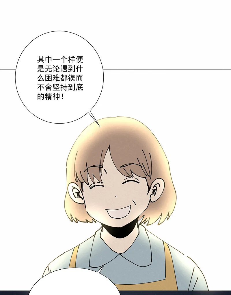 番外篇——波仔穿越记（下） 第21页