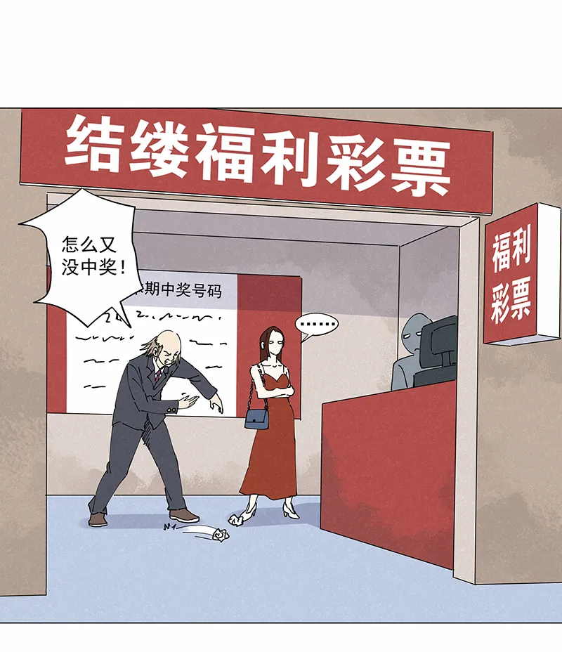 番外篇——波仔穿越记（下） 第31页
