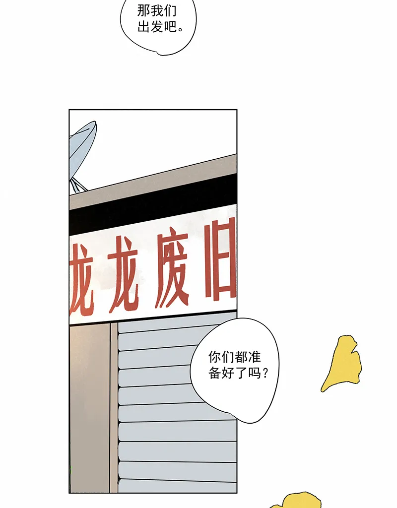 第二百四十九波 摸金三叉戟 第11页