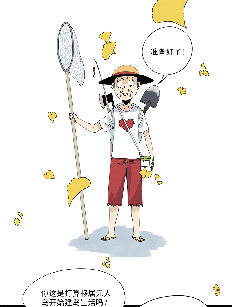第二百四十九波 摸金三叉戟 第12页
