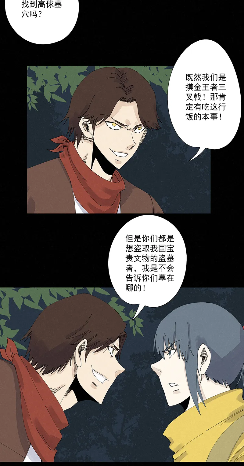 第二百五十波 渡河 第4页