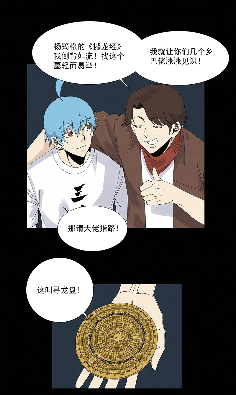 第二百五十波 渡河 第7页