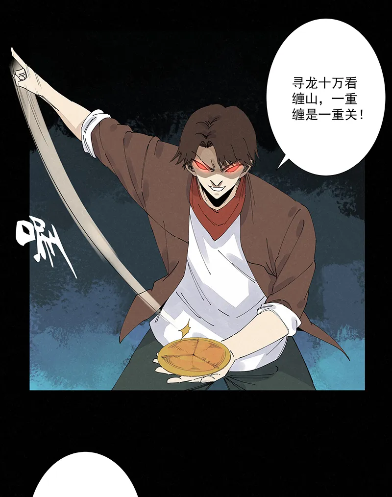 第二百五十波 渡河 第9页