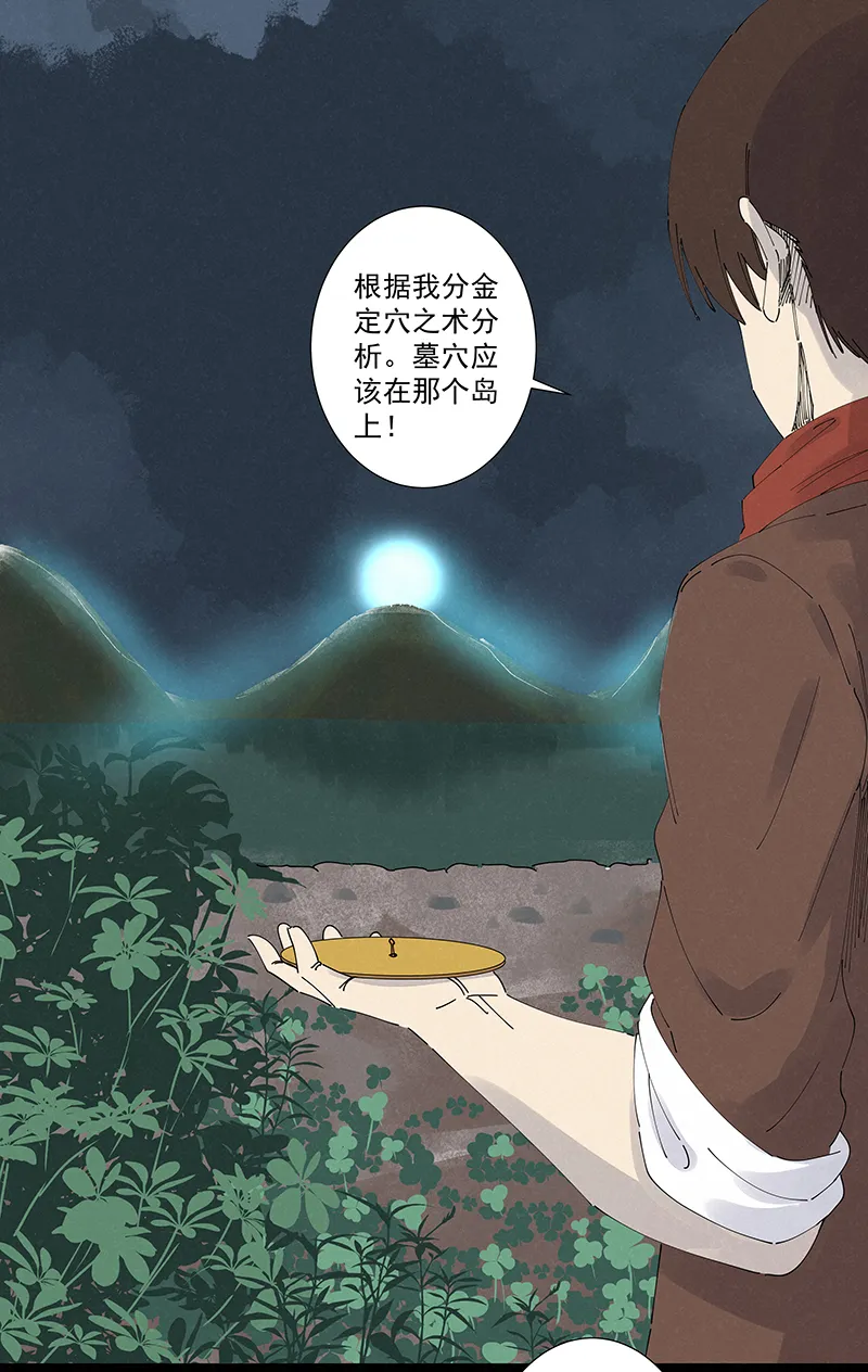 第二百五十波 渡河 第12页