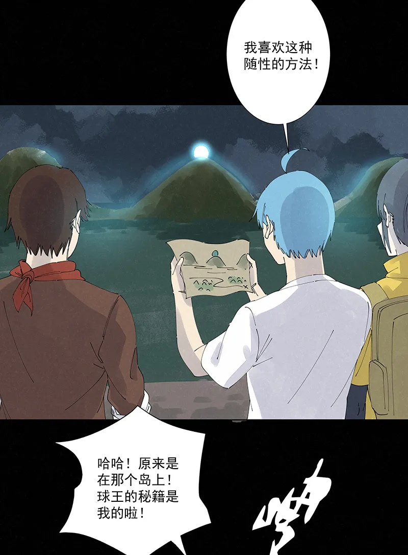 第二百五十波 渡河 第13页
