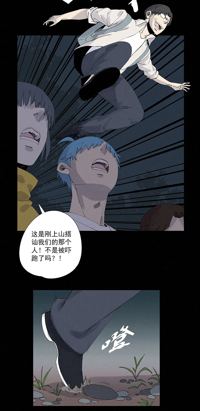第二百五十波 渡河 第14页