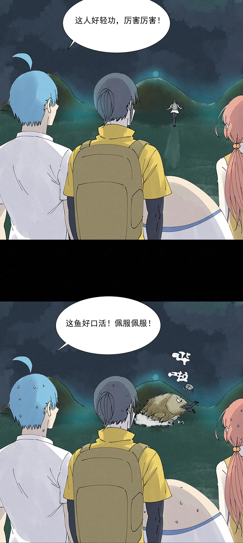 第二百五十波 渡河 第17页