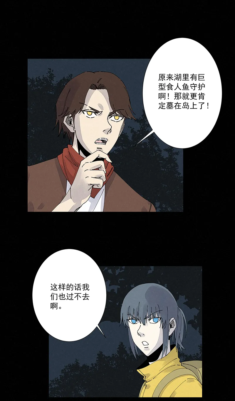第二百五十波 渡河 第18页