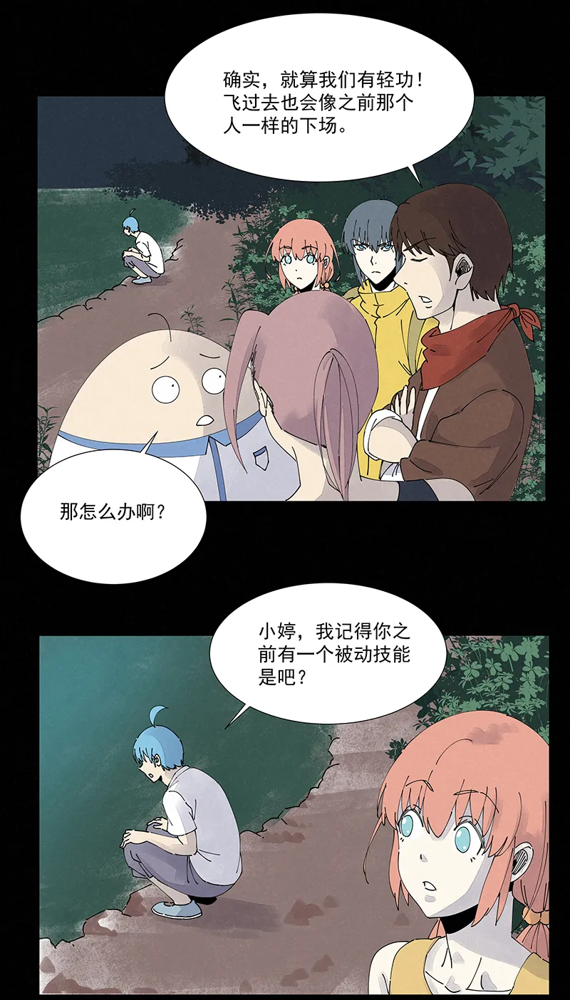 第二百五十波 渡河 第19页