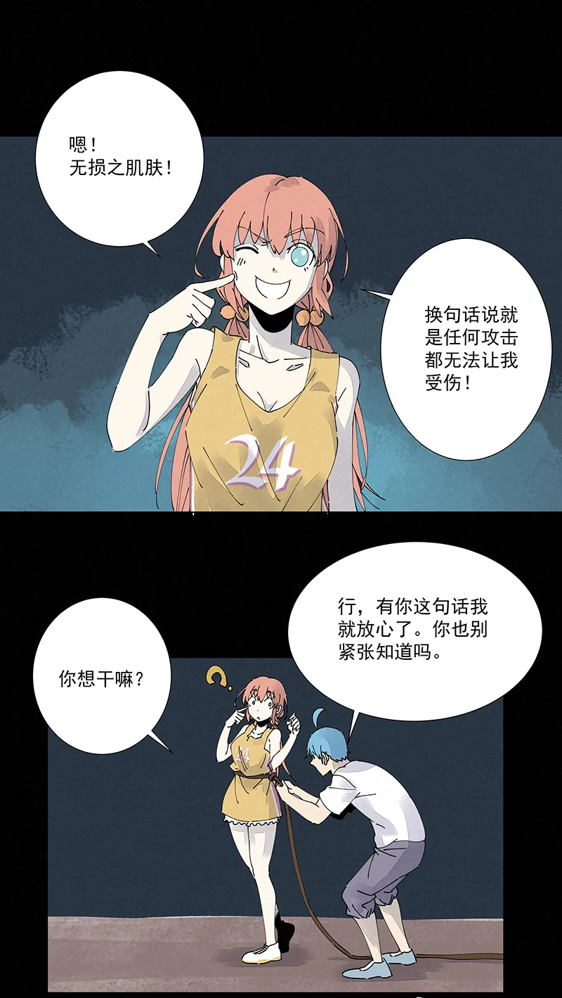 第二百五十波 渡河 第20页