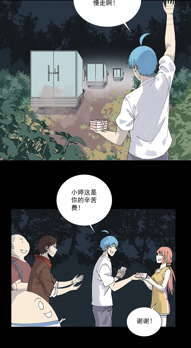第二百五十波 渡河 第28页