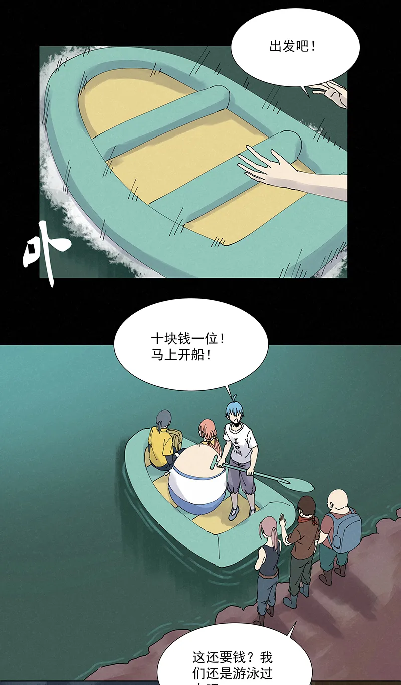 第二百五十波 渡河 第30页