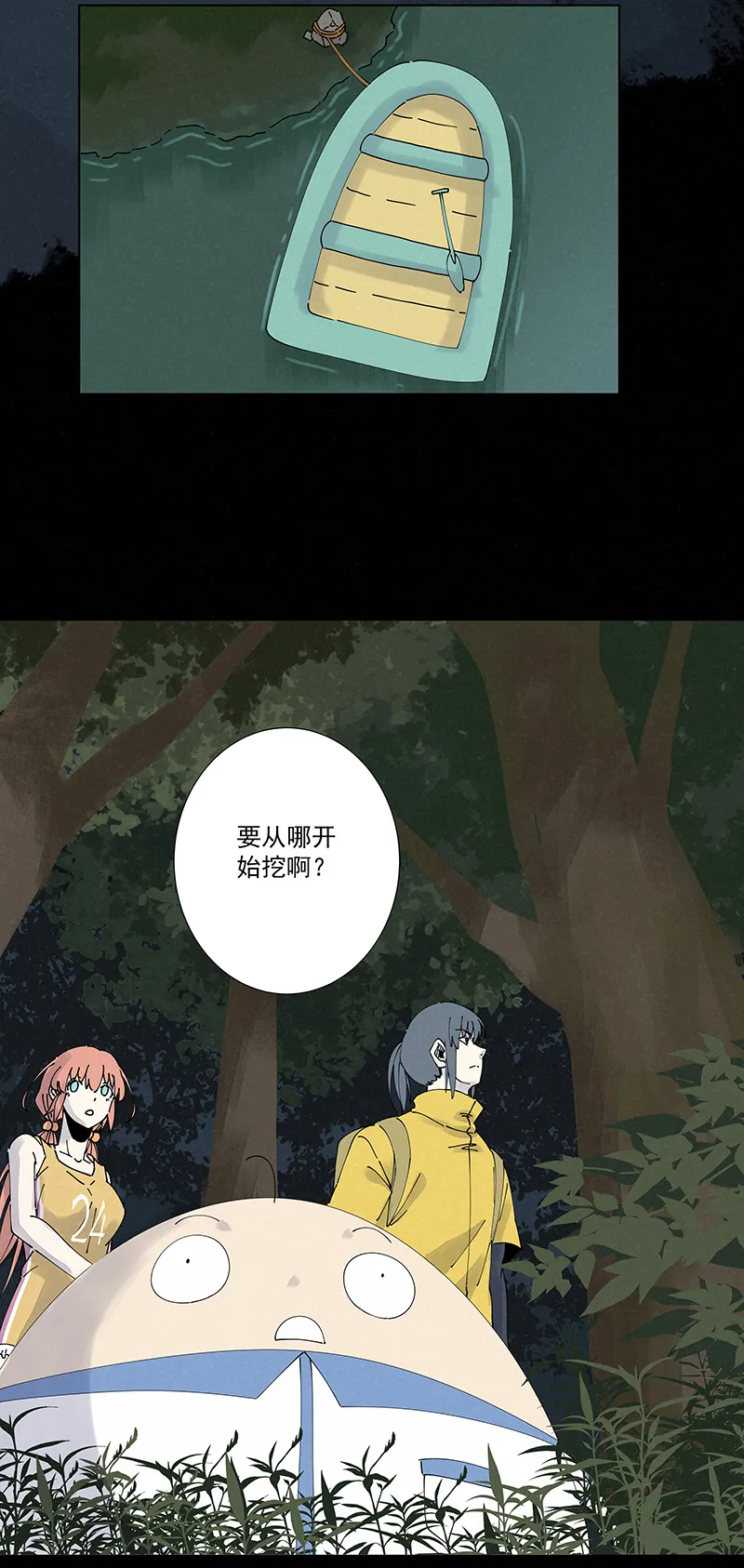 第二百五十波 渡河 第33页