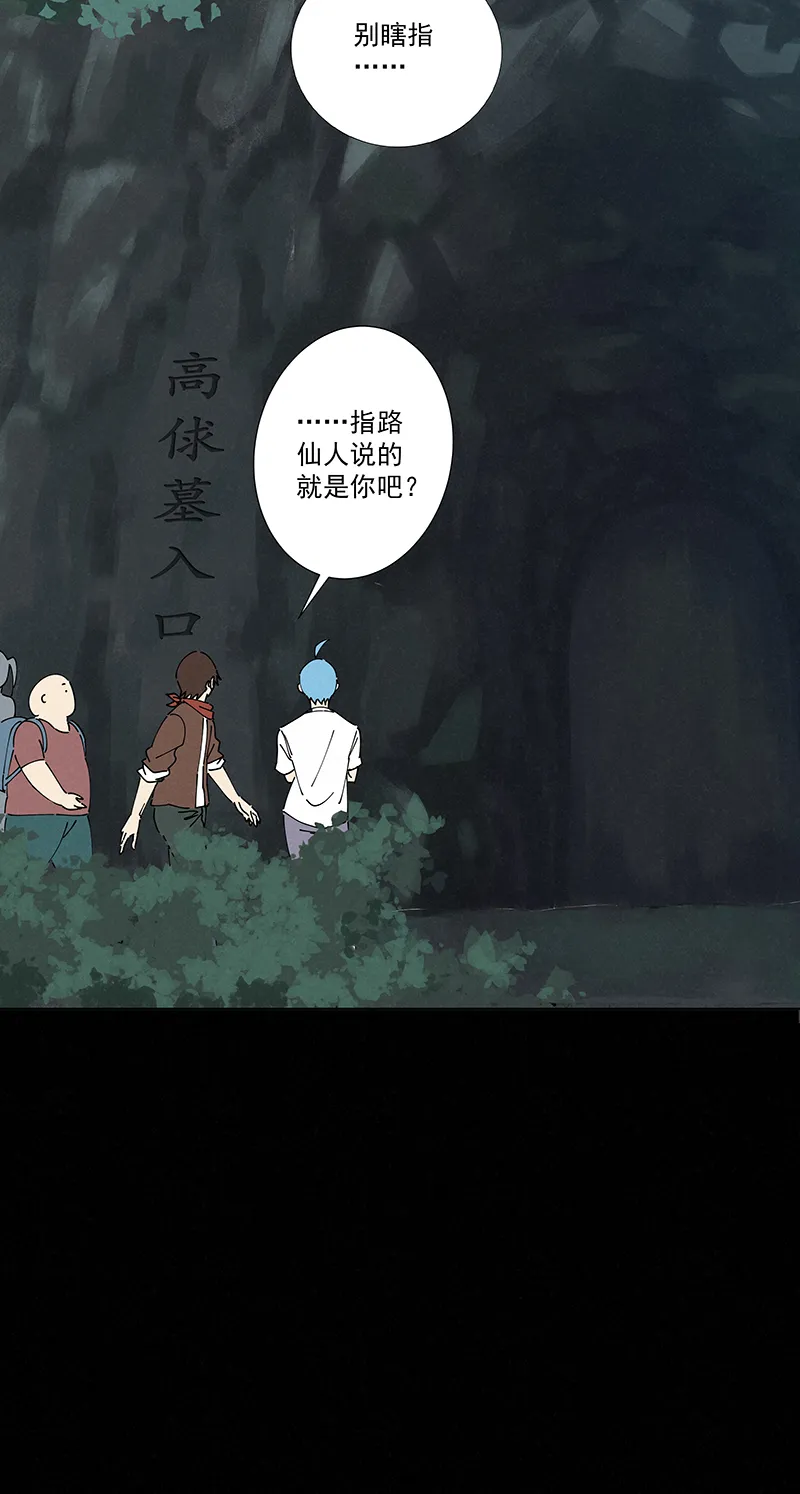 第二百五十波 渡河 第36页