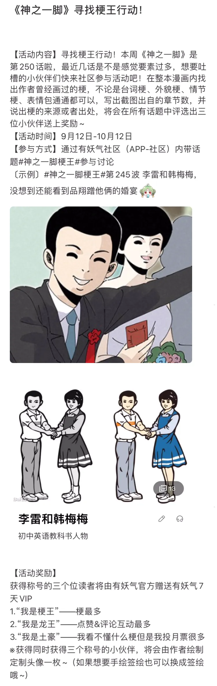 第二百五十波 渡河 第38页