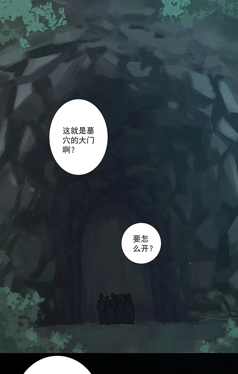 第二百五十一波 入穴 第6页