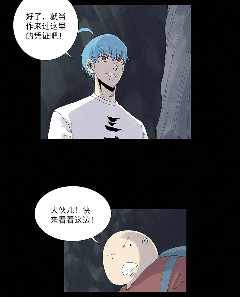 第二百五十一波 入穴 第15页