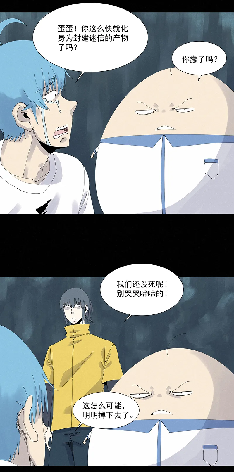 第二百五十一波 入穴 第31页