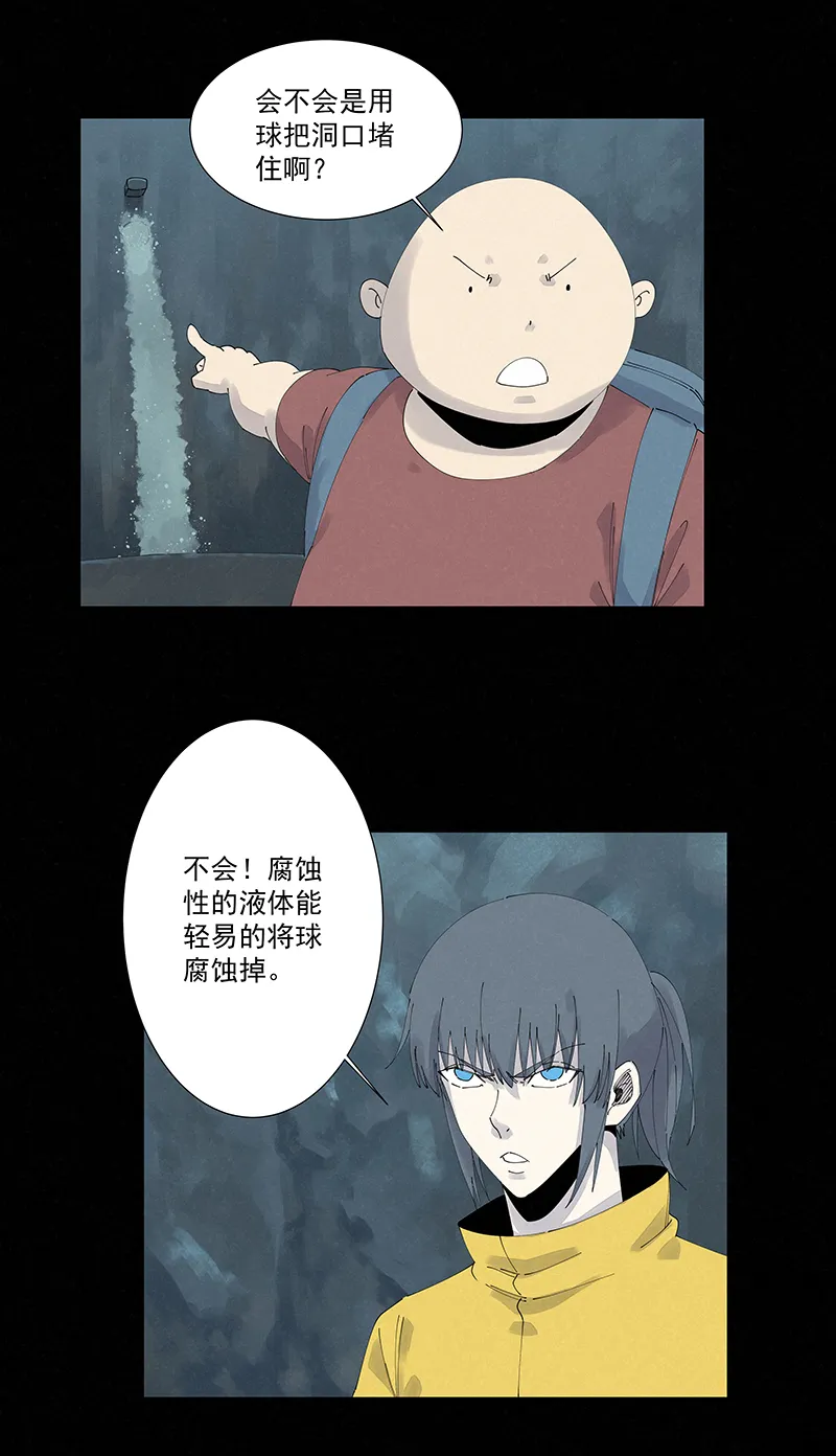 第二百五十二波 遗书 第8页