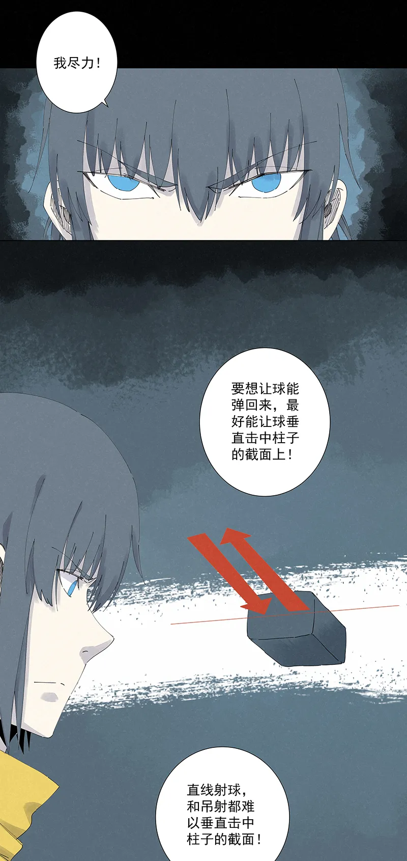 第二百五十二波 遗书 第24页