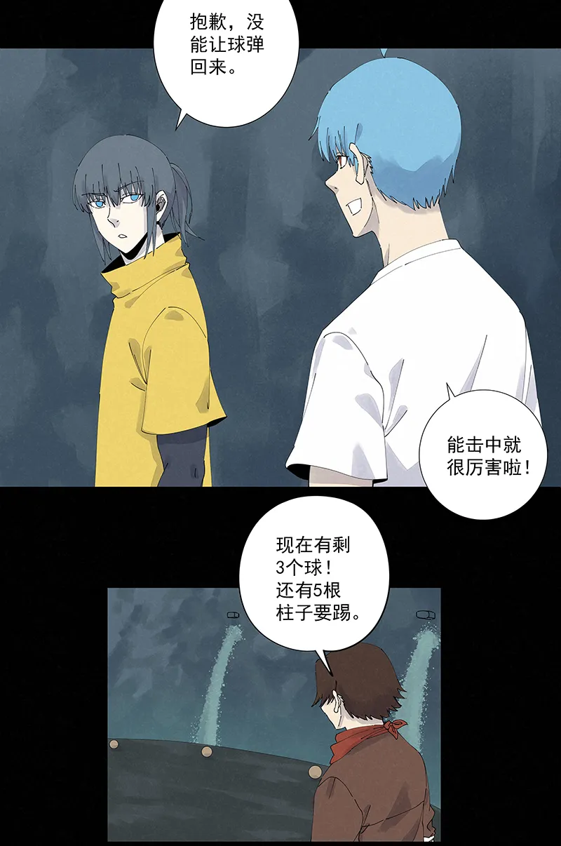 第二百五十二波 遗书 第28页
