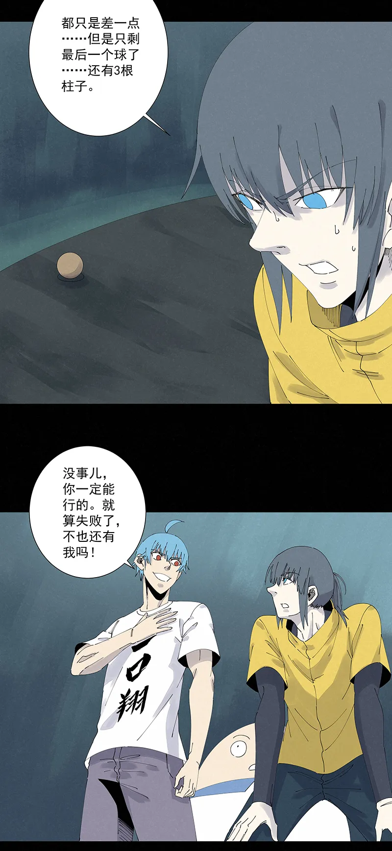 第二百五十二波 遗书 第32页