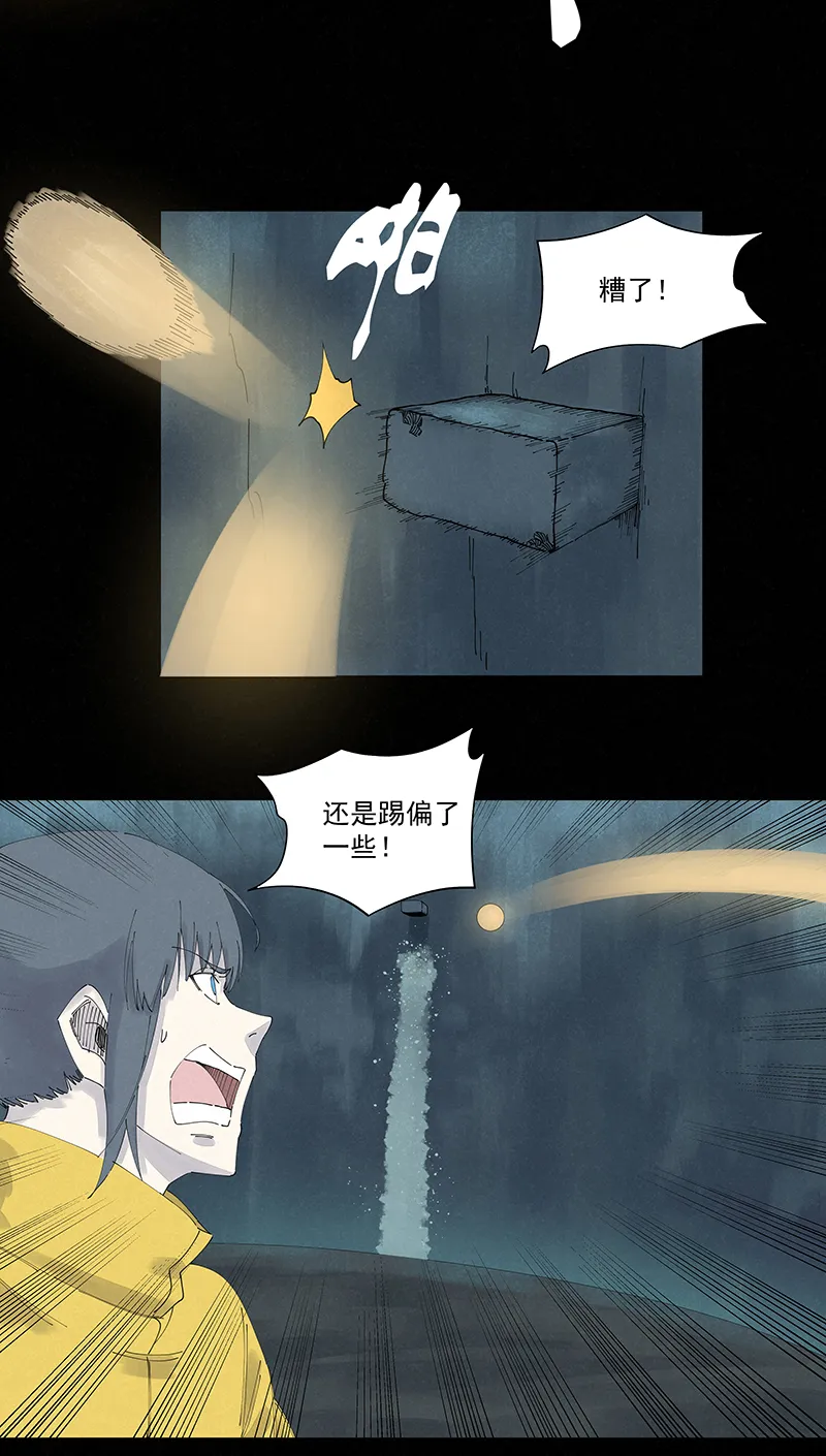 第二百五十三波 开棺 第3页