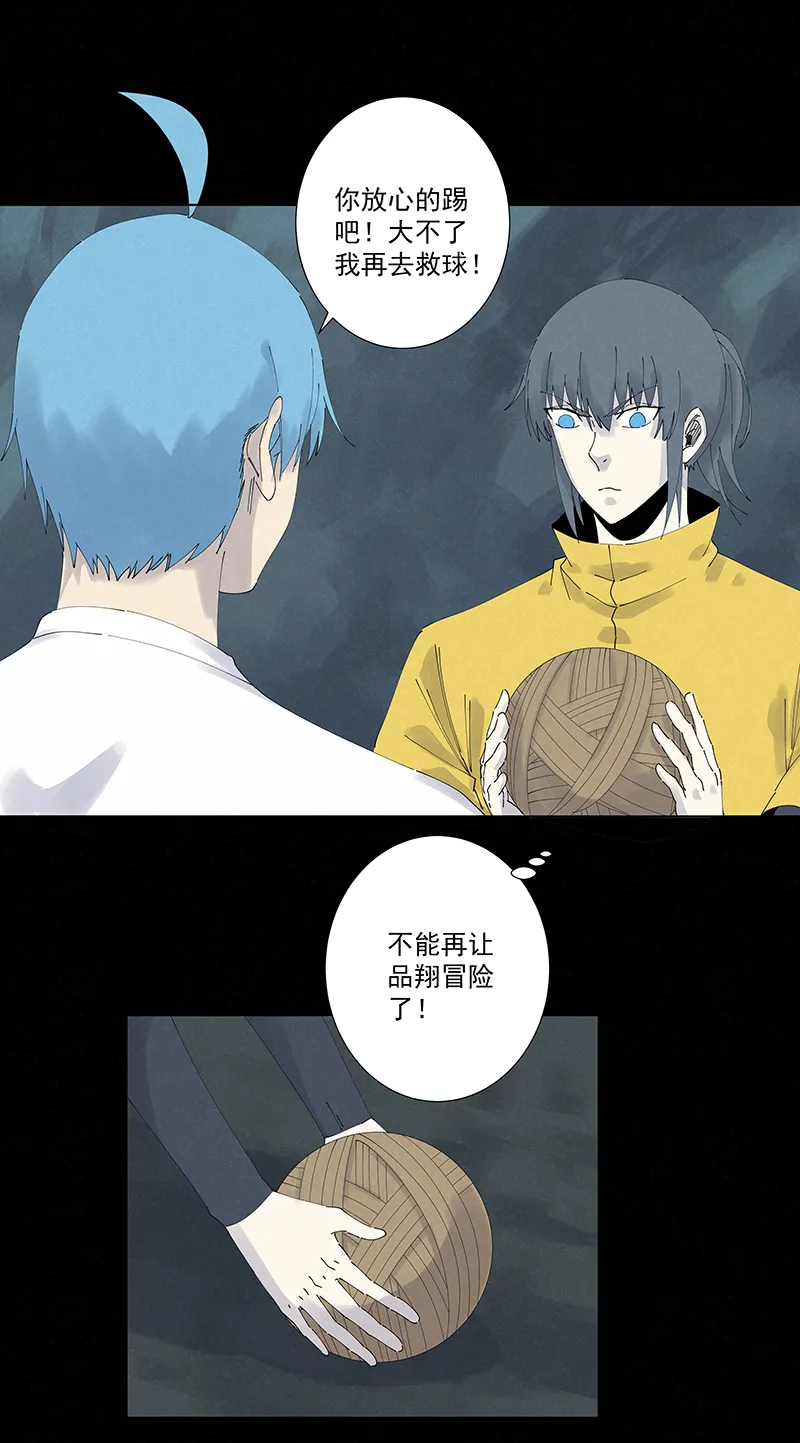 第二百五十三波 开棺 第11页