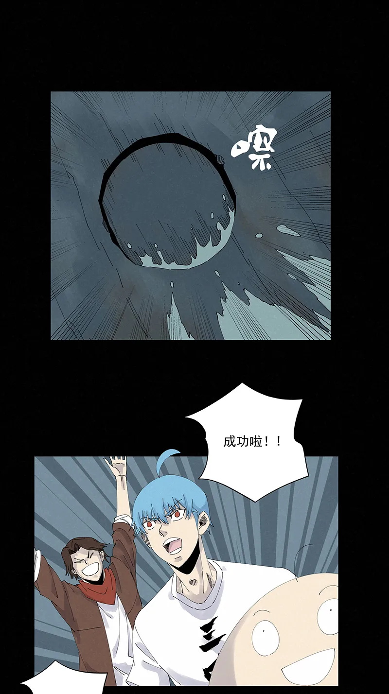 第二百五十三波 开棺 第14页