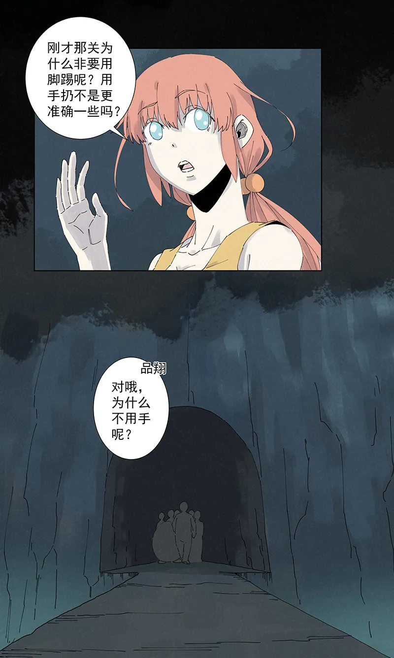 第二百五十三波 开棺 第23页