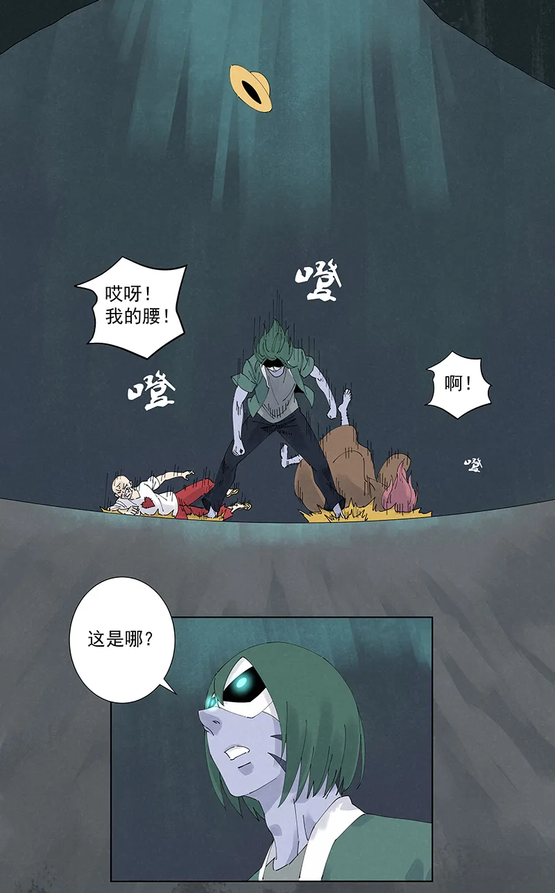 第二百五十三波 开棺 第31页