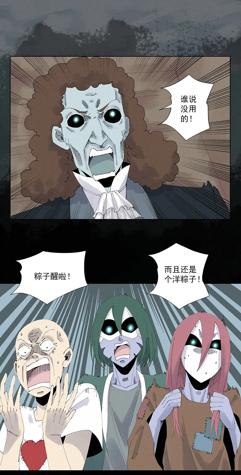 第二百五十四波 万有引力 第5页