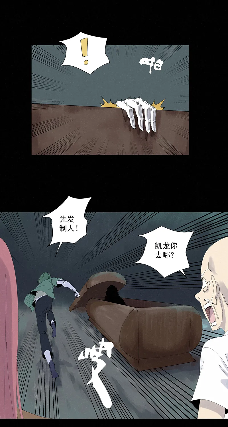 第二百五十四波 万有引力 第6页