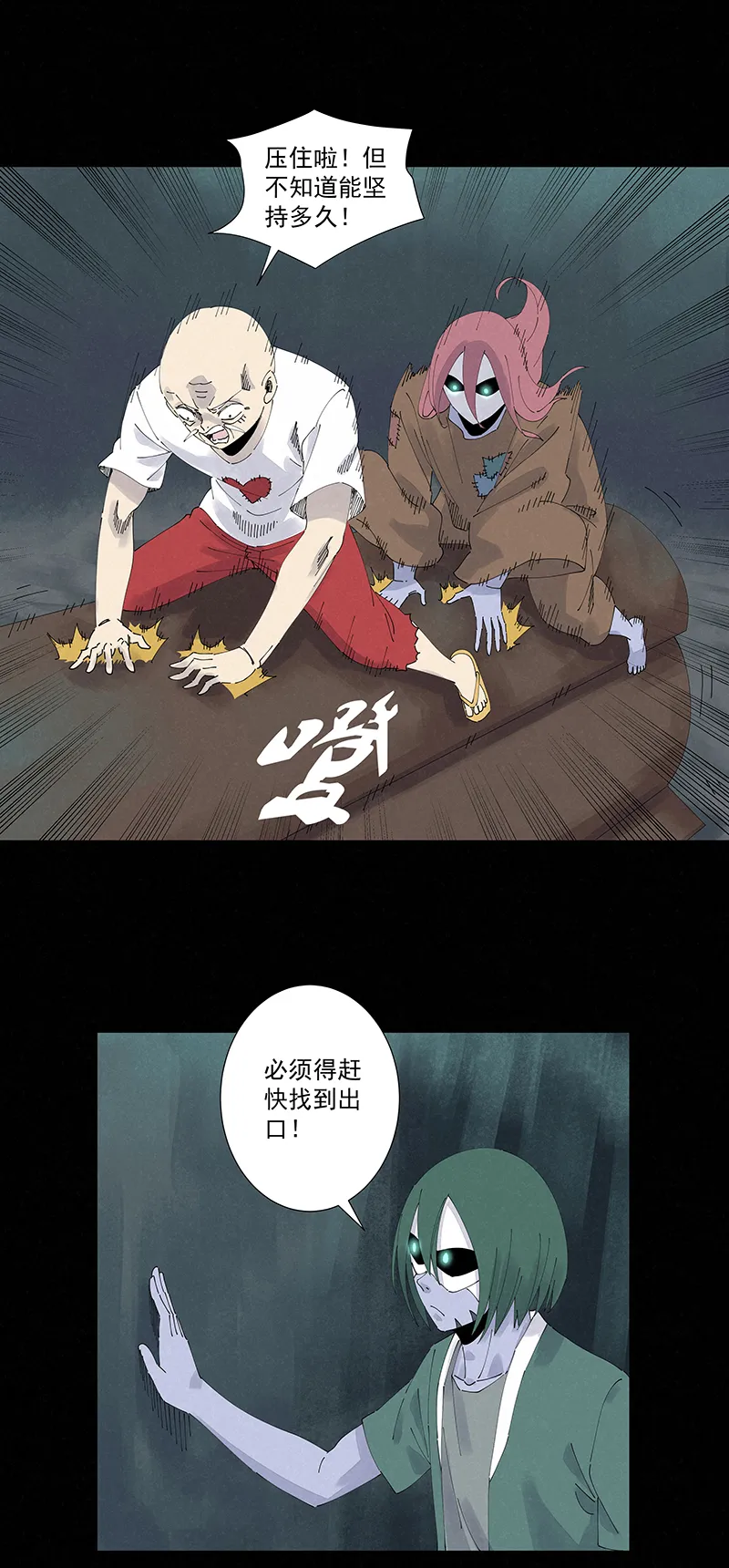 第二百五十四波 万有引力 第11页