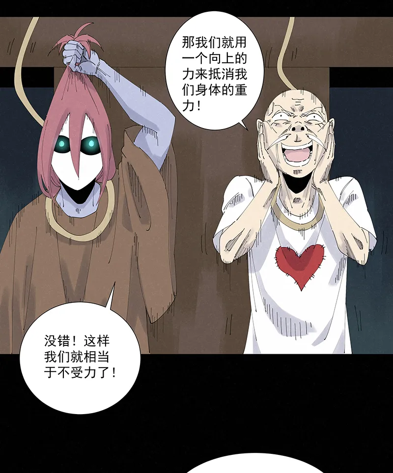 第二百五十四波 万有引力 第23页