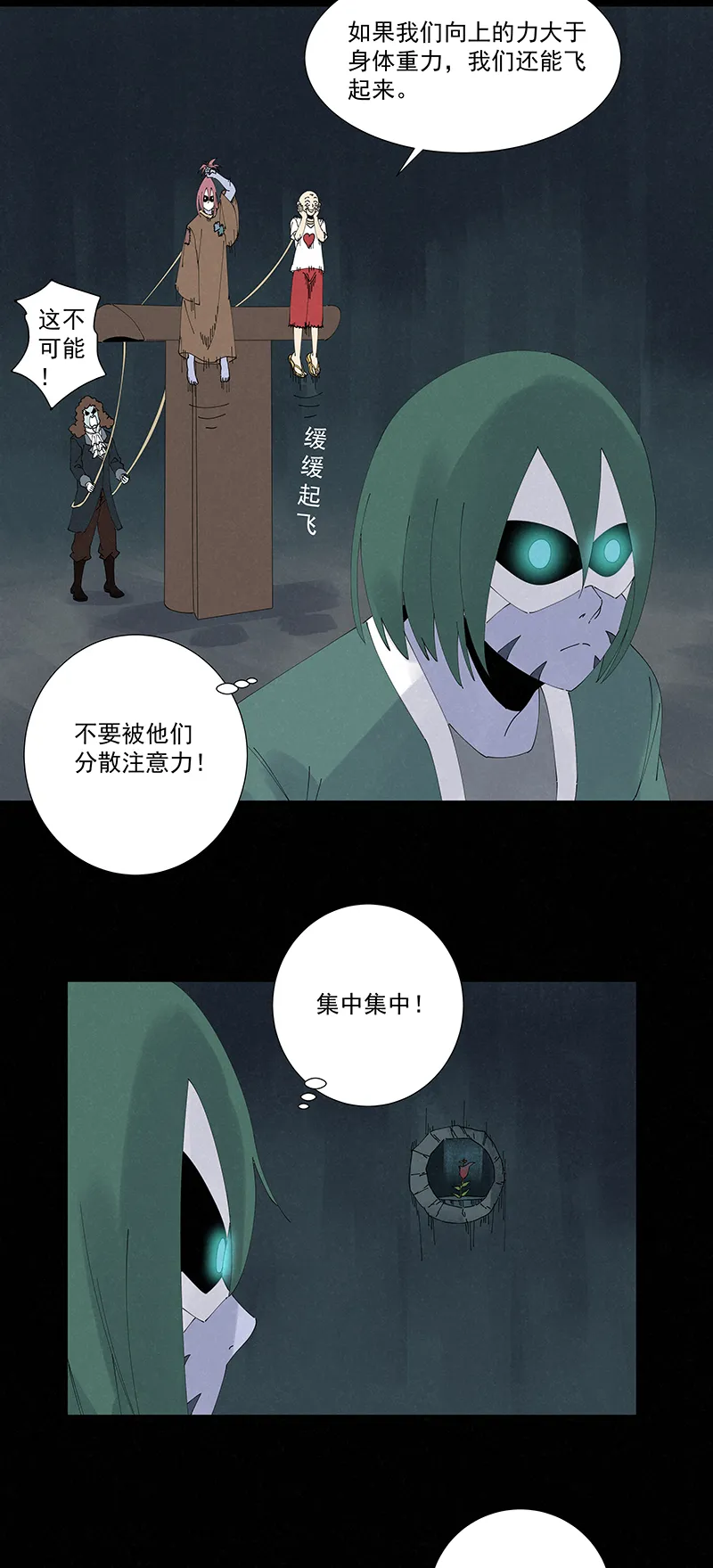 第二百五十四波 万有引力 第24页