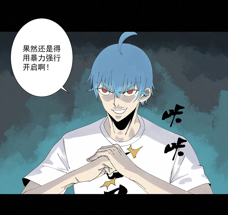 第二百五十四波 万有引力 第36页