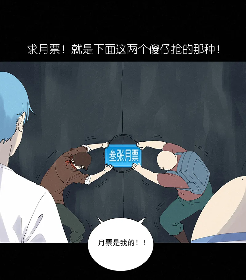 第二百五十四波 万有引力 第38页