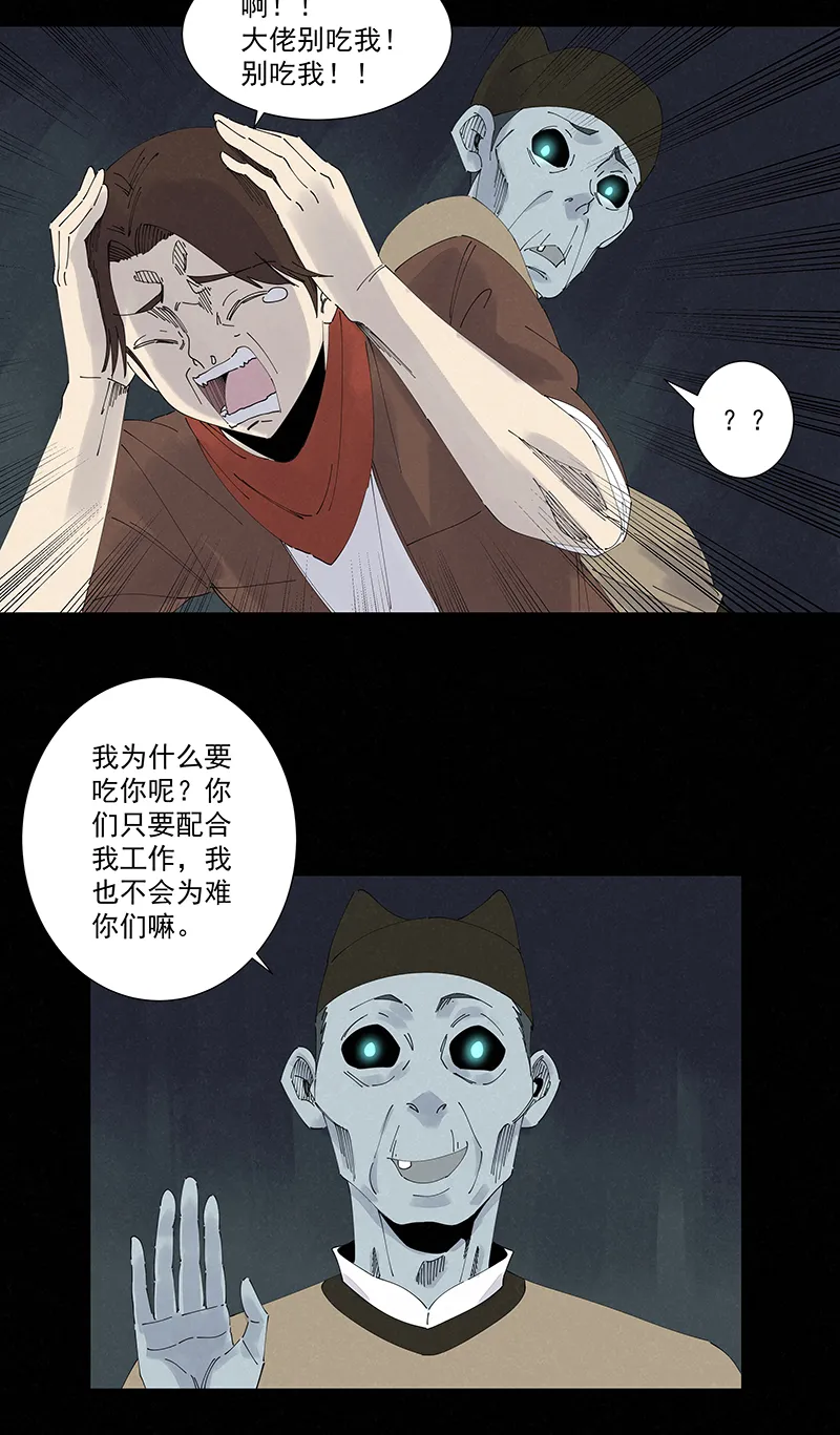 第二百五十五波 点灯 第18页