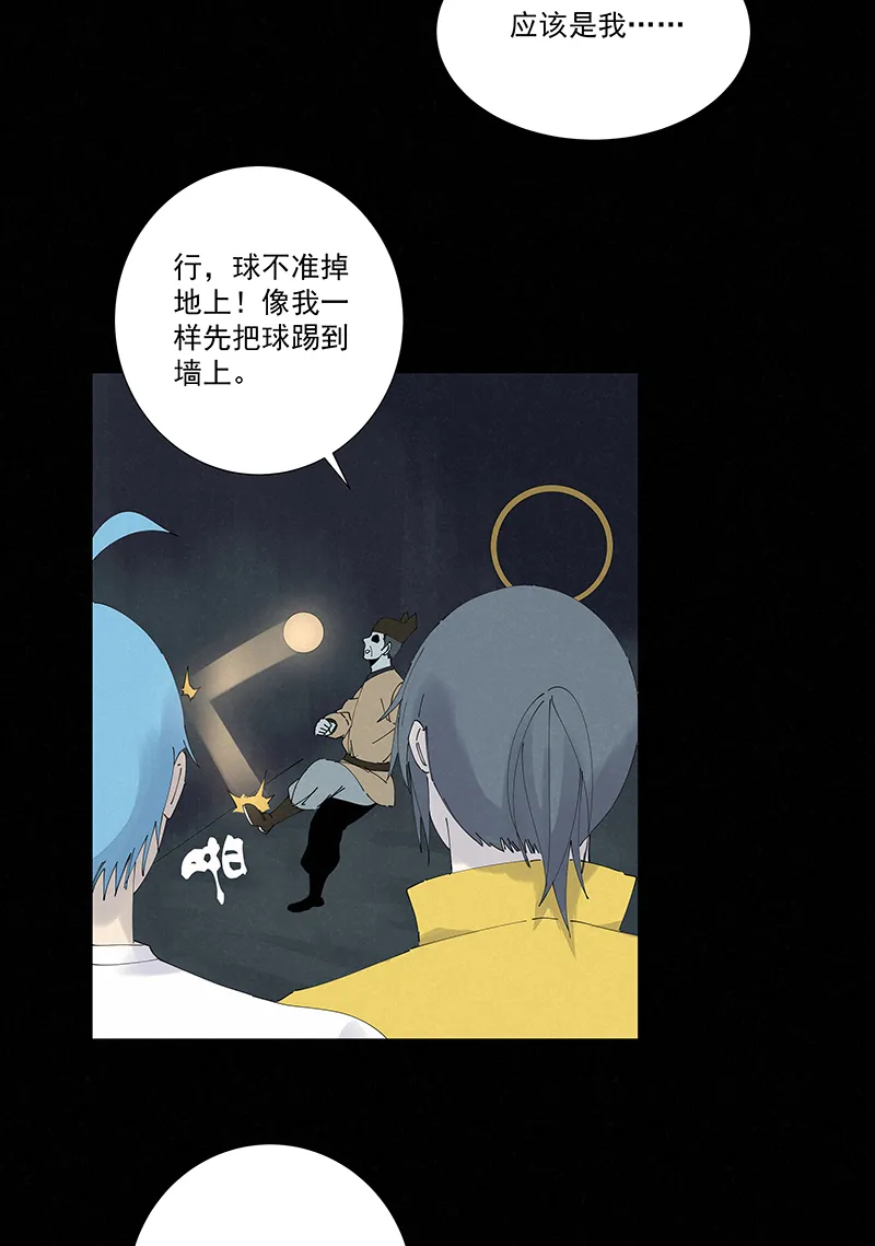 第二百五十五波 点灯 第23页